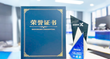 “汽车销售智能引擎”亮相浙江温州“数据要素×”大赛，斩获殊荣！