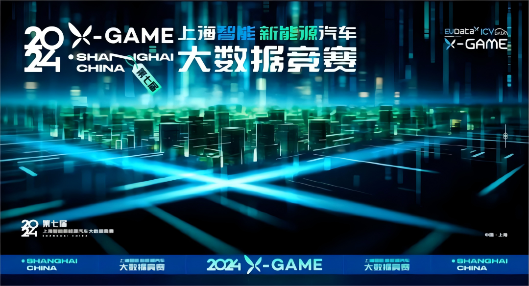 2024 X-GAME正式启动，mile米乐集团携手共建新能源汽车 “数字赋能营销”新赛道
